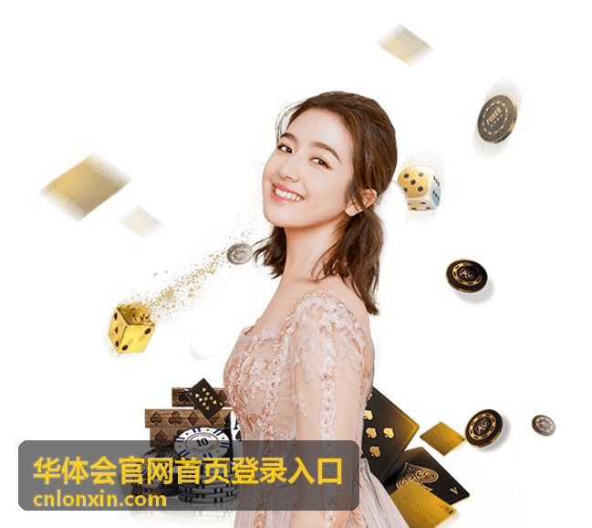 华体会平台互动内容推荐